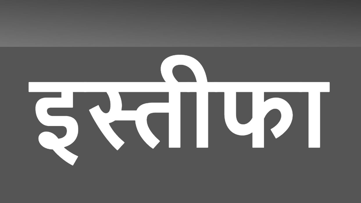 Two more office-bearers of the Dehradun Bar Association have resigned read All Updates in hindi