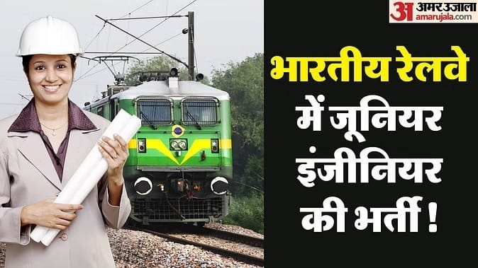 RRB JE Recruitment 2024: Registration window for 7951 posts open now, Check all details here