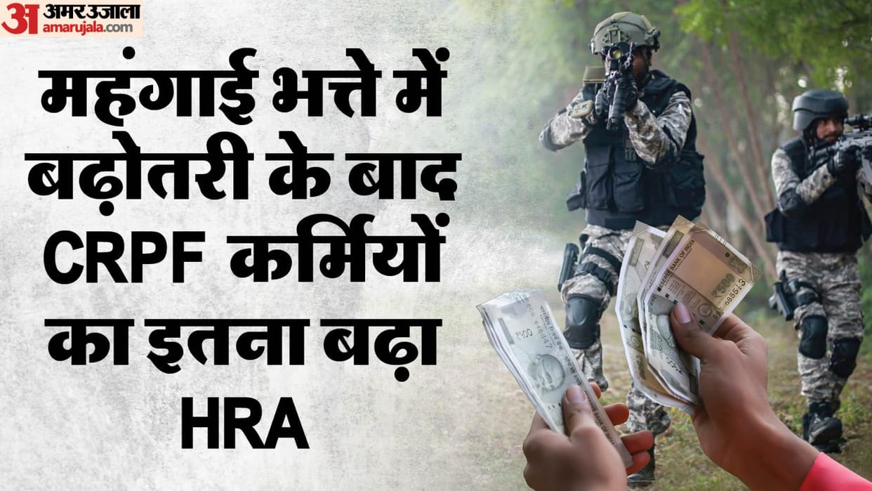 Increase in DA of 3.25 lakh CRPF soldiers and officers