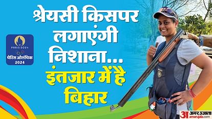 2024 Paris Olympics : भारत के लिए पेरिस में निशाना साधेंगी भाजपा की एक विधायक; जानिए, MLA श्रेयसी सिंह कौन है Olympics 2024 Bjp MLA Shreyasi Singh to Compete in Shot Gun Trap Event Today Know about MLA Turned Athlete