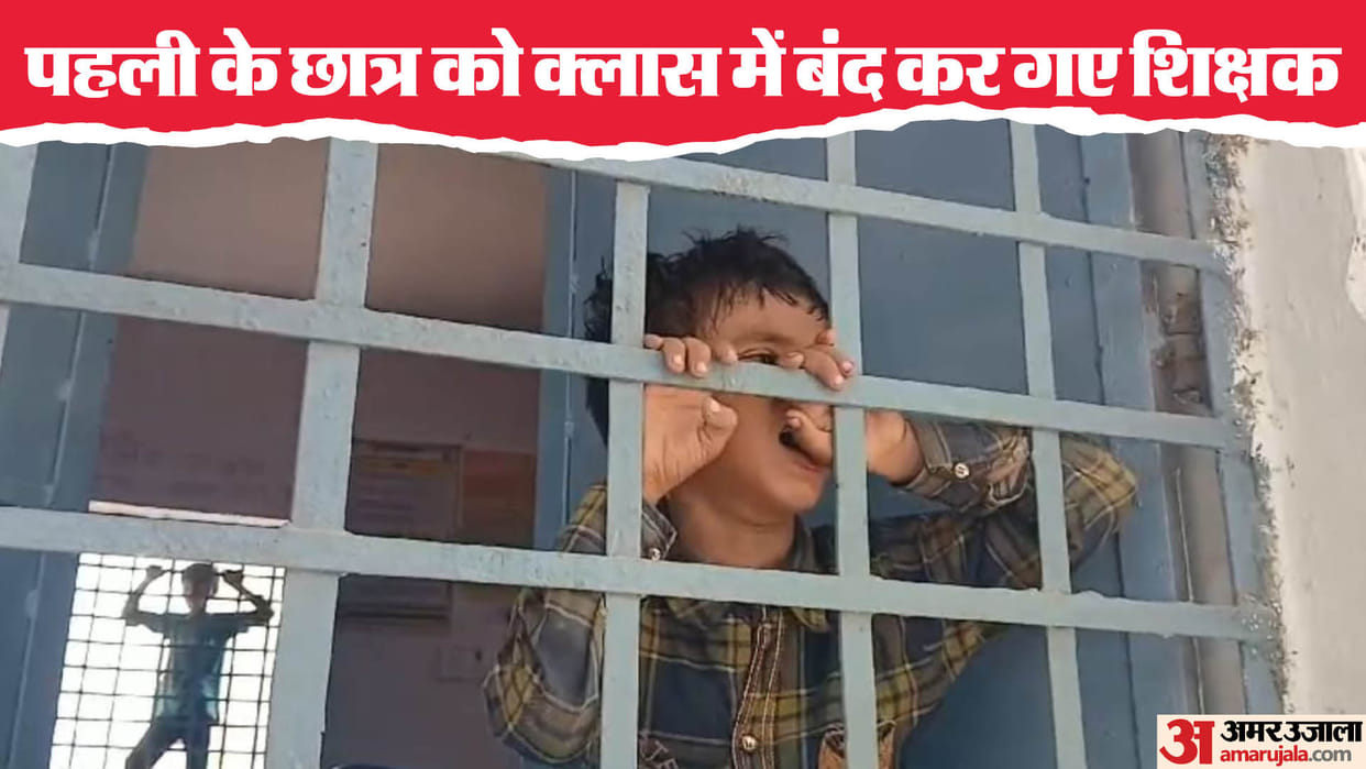 Students Lock In Class Room IN Unnao Government School UP news in hindi