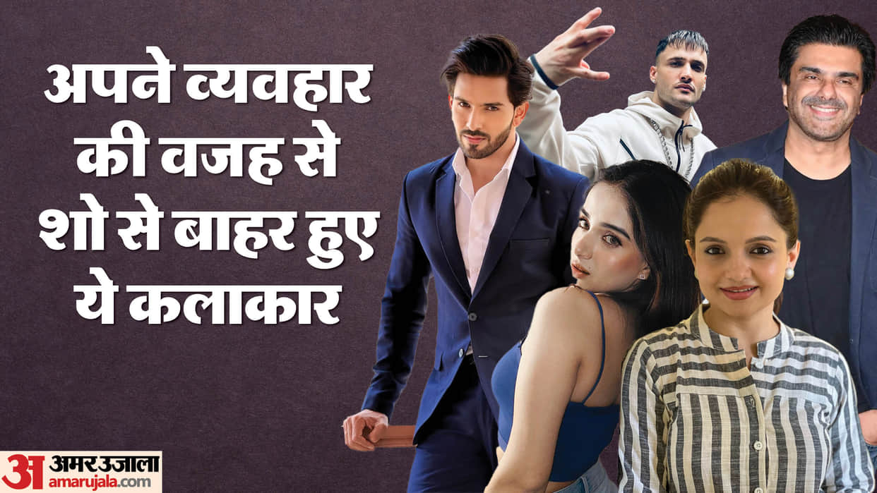 Asim Riaz Sameer Soni Shehzada Dhami Jiya Manek Pratiksha Honmukhe kicked out of the show for their behavior