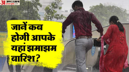 Up Weather Update IMD Issued Heavy rainfall alert for districts today News in Hindi