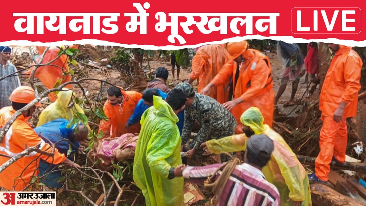Kerala Wayanad Landslide 2nd day Live Updates Heavy Rain Many People Trapped IAF Operation