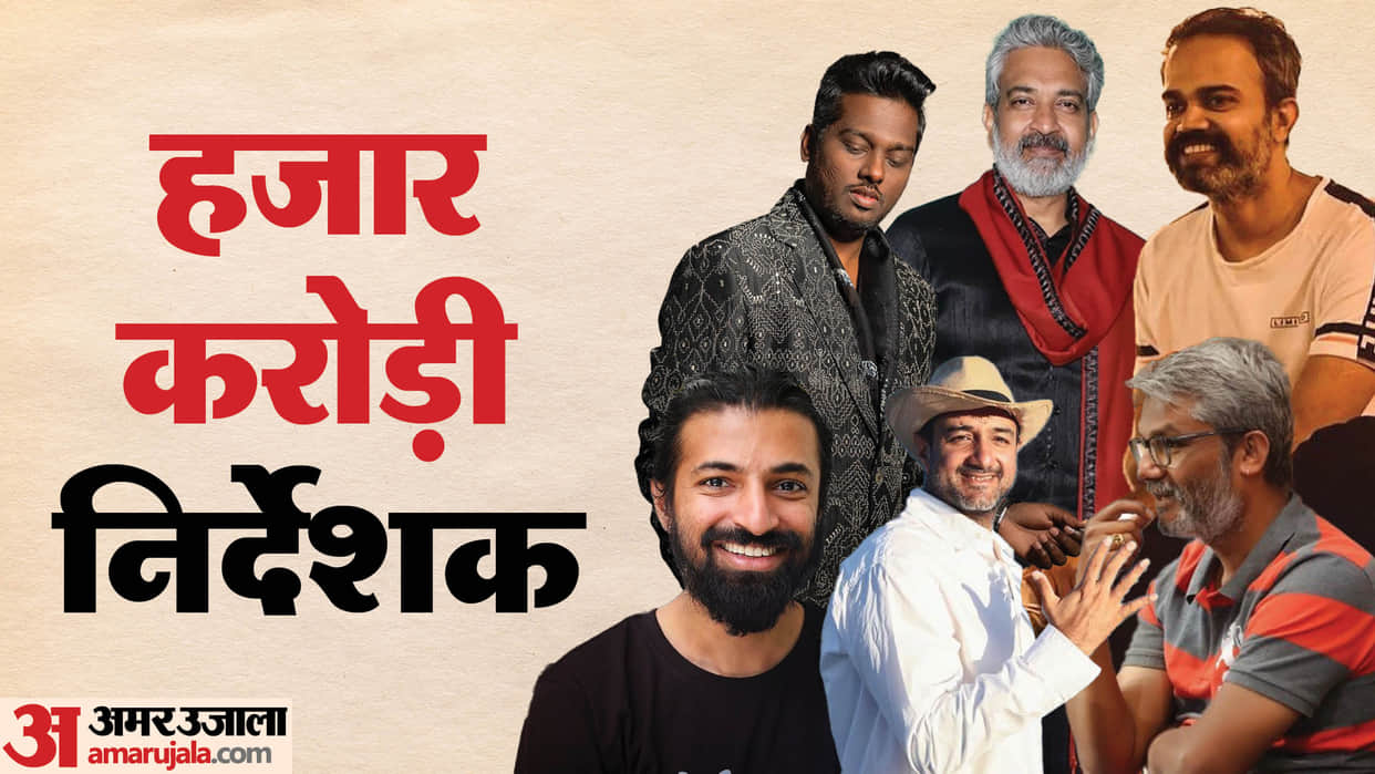 Nitesh Tiwari Nag Ashwin SS Rajamouli Siddharth Anand Atlee Kumar films earned more than 1000 crores rupees