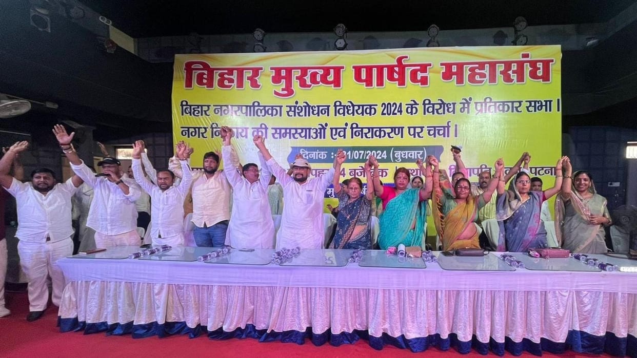 Bihar News : Chief Councilor Federation protest Nitish kumar against Bihar Municipality Amendment Bill 2024.