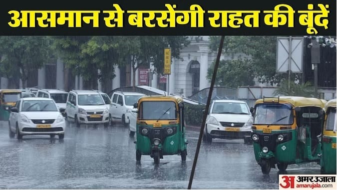 Bihar Weather Update: Rain and lightning alert for several districts of Bihar; weather forecast Winds