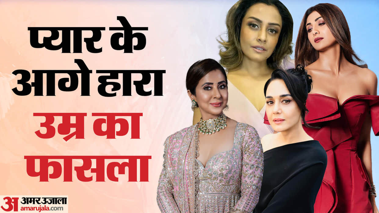 Actresses Whose Husbands Are Younger Urmila Matondkar Preity Zinta Shilpa Shetty Namrata Shirodkar