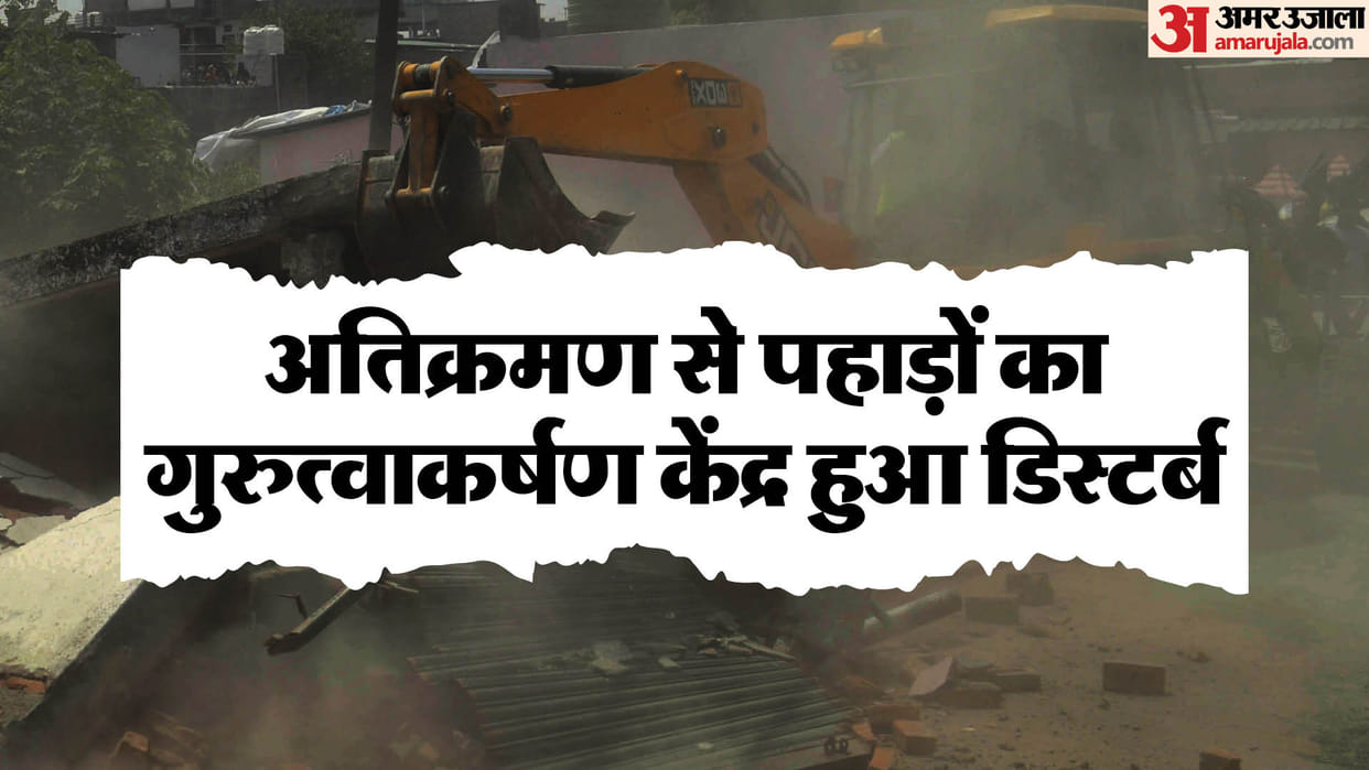 Big danger looms over mountainous areas due to rain, gravity is shifting due to toe cutting of mountains!