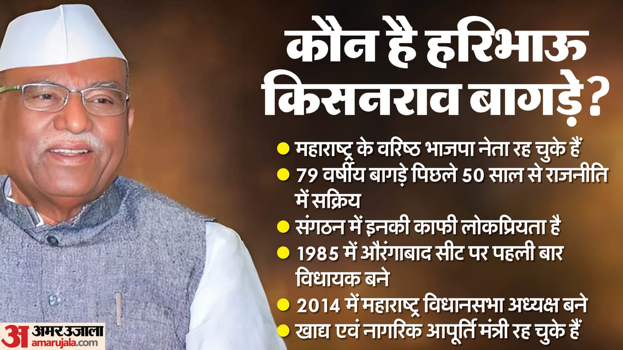 Rajasthan News Haribhau Kisanrao Bagde Takes Oath As New Governor Know His Political Journey