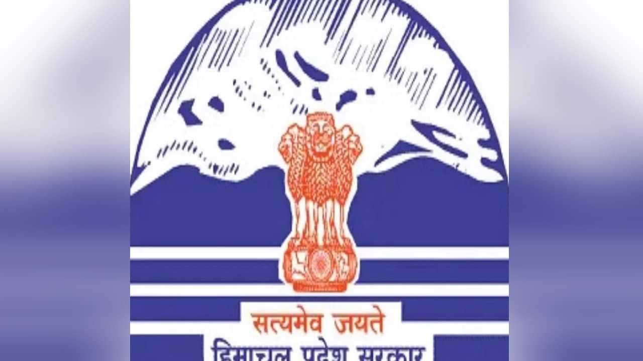 हिमाचल सरकार।