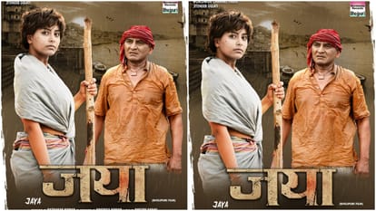 Jaya Movie Review by Pankaj Shukla Worldwide Channel Mahi Shrivastava Daya Shankar Pandey Manu Ratnakar