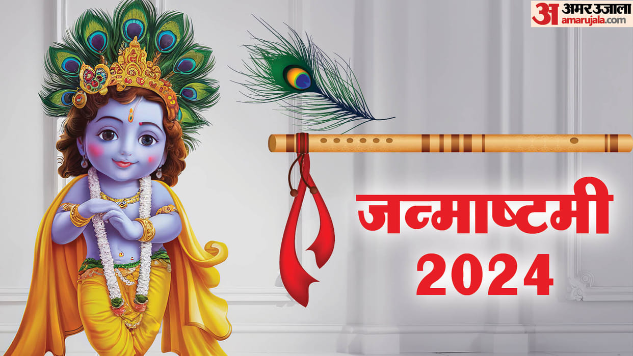 Janmashtami 2024 Time And Date For Vrat And Janmashtami Pujan banke bihari mandir mathura