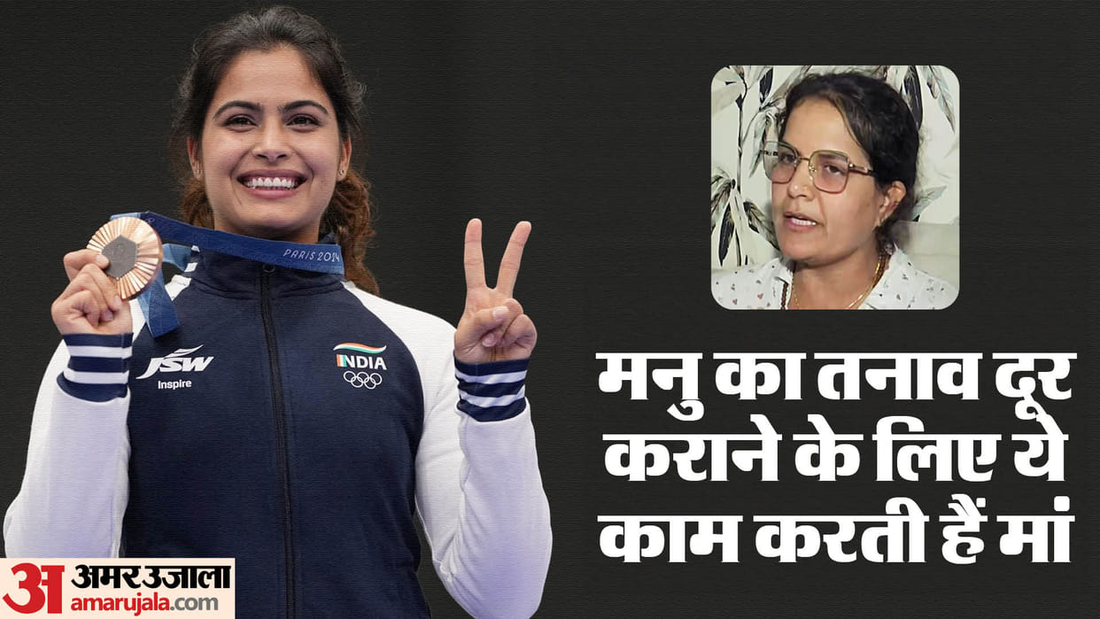 Paris Olympics 2024 Manu Bhaker mother left her job as a lecturer to raise him