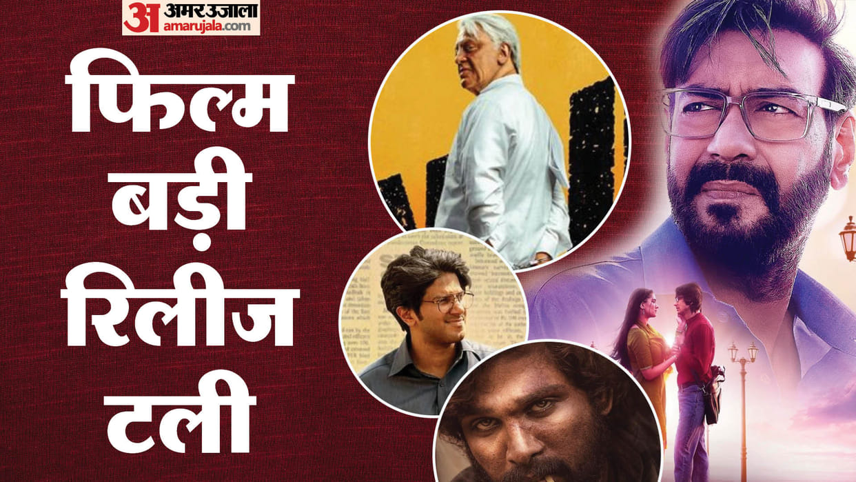 New Movies Release Date Changes in 2024 Lucky Baskhar Indian 2 Auron Mein Kahan Dum Tha Pushpa 2