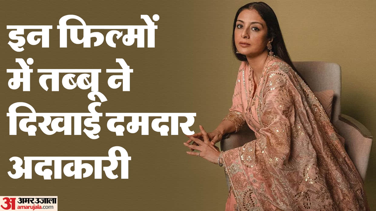 Auron mein kahan dum tha actress tabu best career performances Maachis Virasat Chandani bar maqbool haider