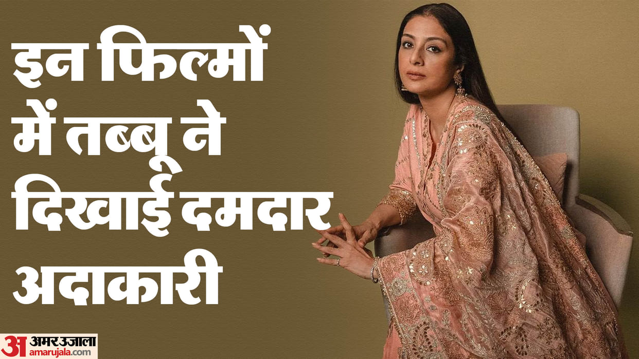 Auron mein kahan dum tha actress tabu best career performances Maachis Virasat Chandani bar maqbool haider