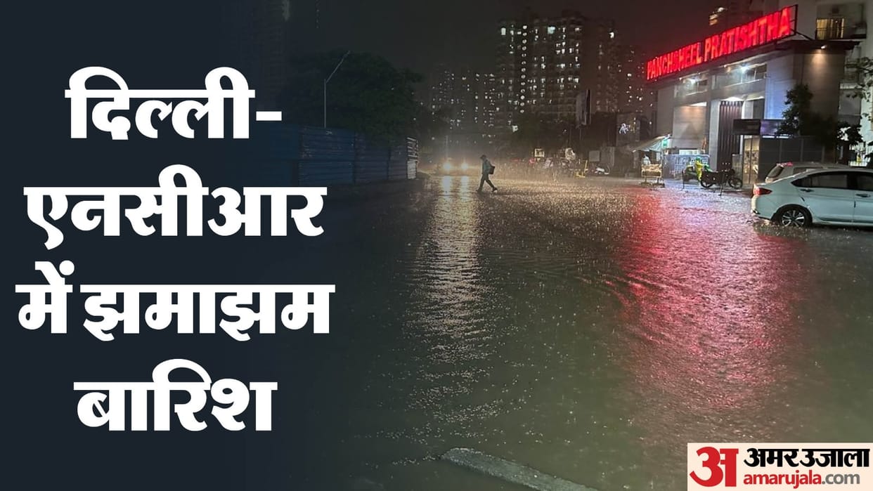 Delhi NCR Rain People get relief from humidity and heat due to rains