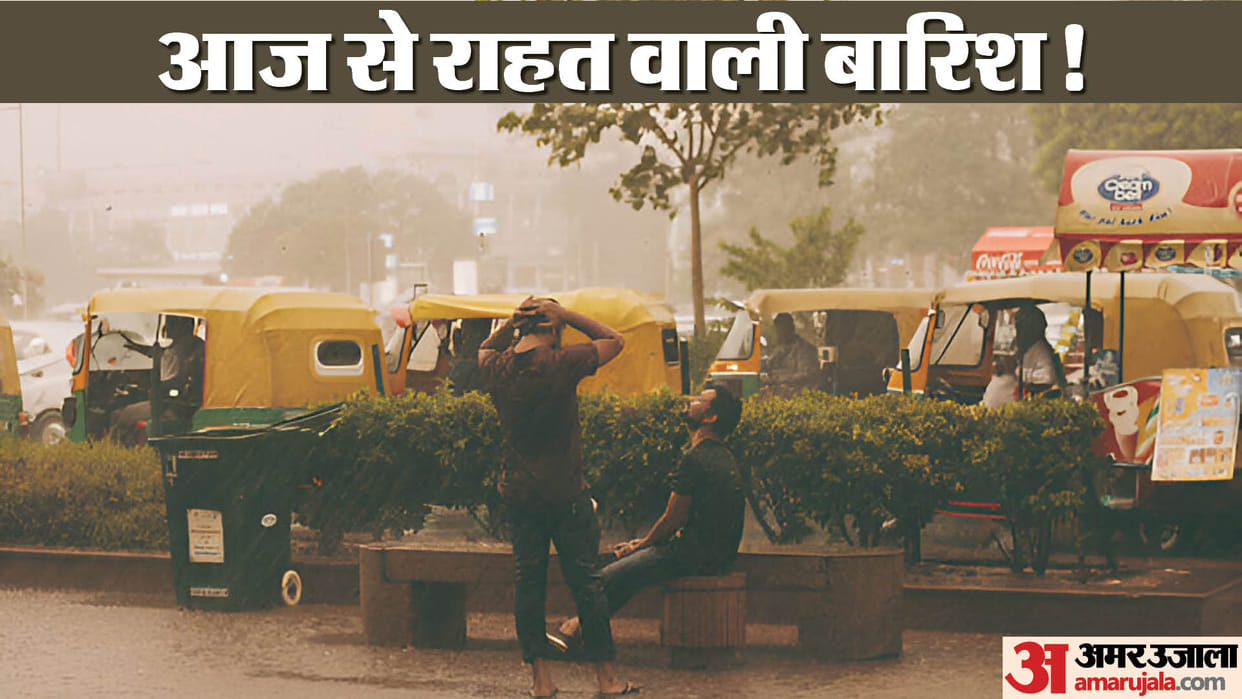 Up Weather Updates Imd Predict Rain Relief From Scorching Heat Monsoon to Move Northward