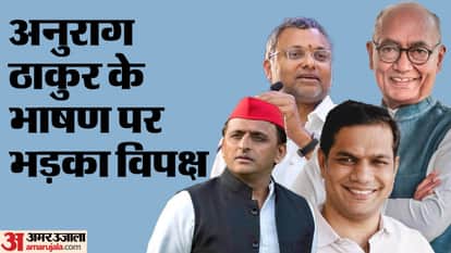 विपक्ष का फूटा गुस्सा