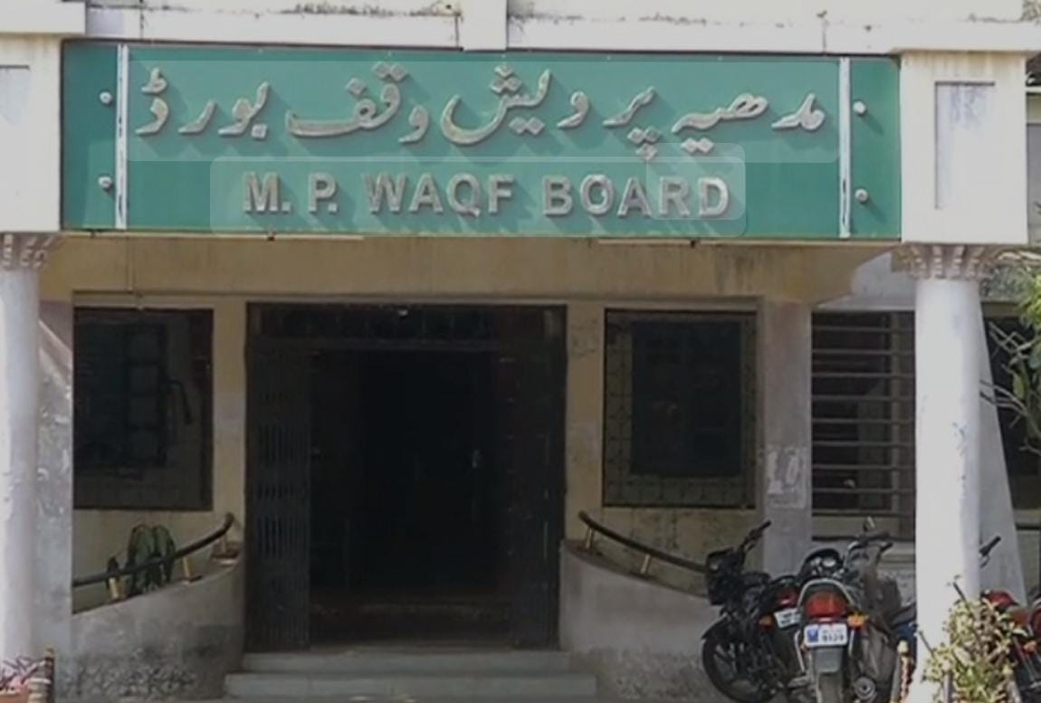Bhopal: Avoiding controversies, efforts to save property with consent, Waqf Board took a new path