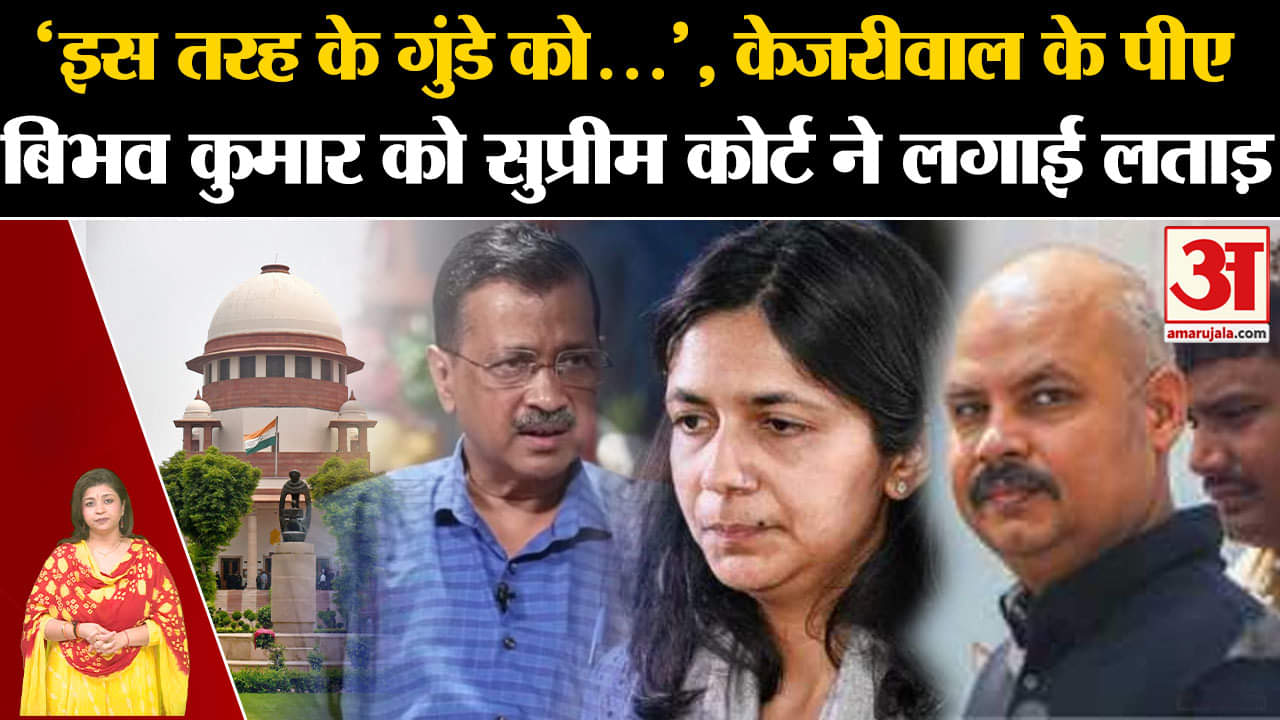 बिभव कुमार