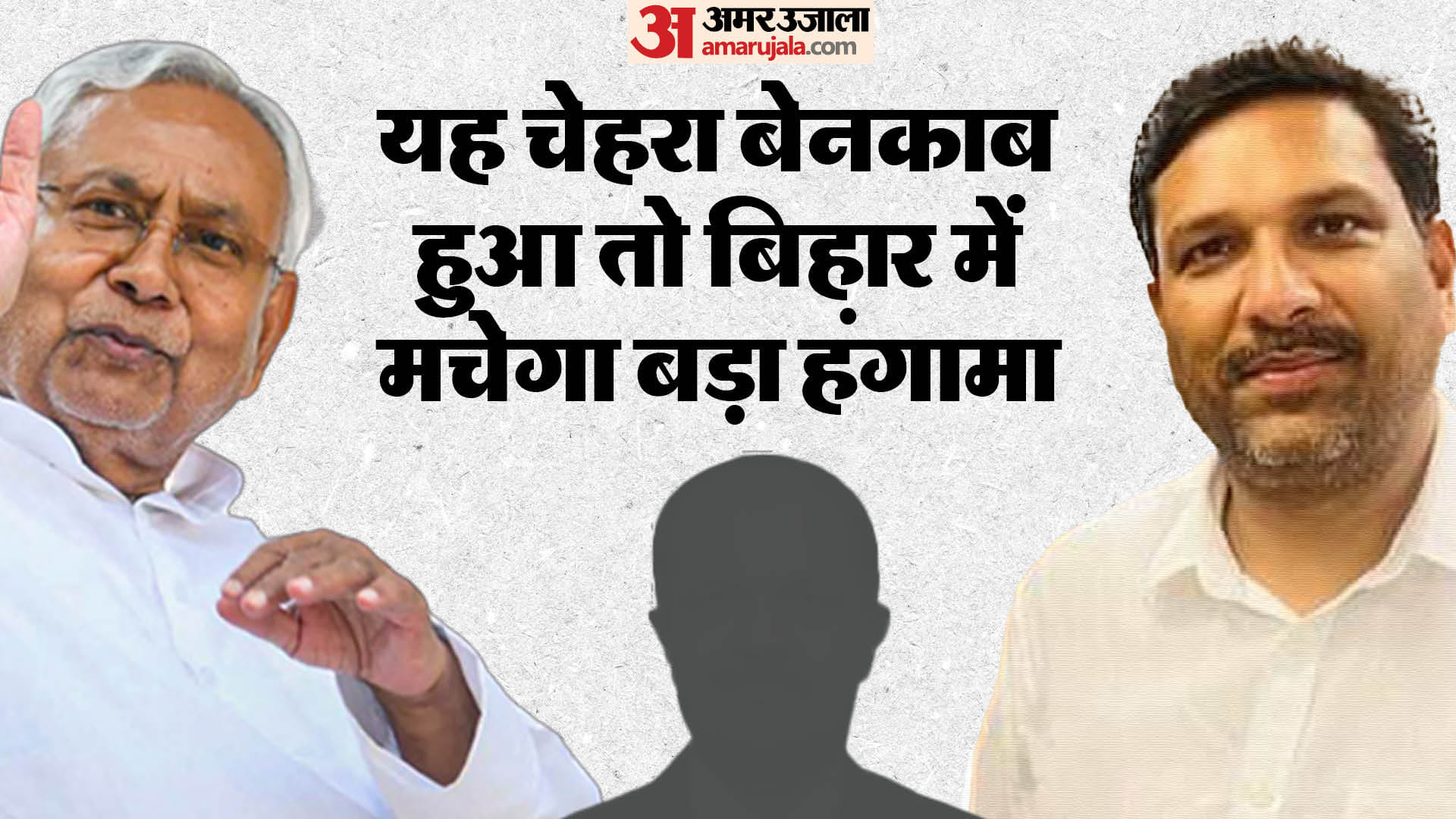 बिहार में अभी आईएएस खेमे के अंदर हड़कंप, यह आग सरकार को भी तपा रही है।