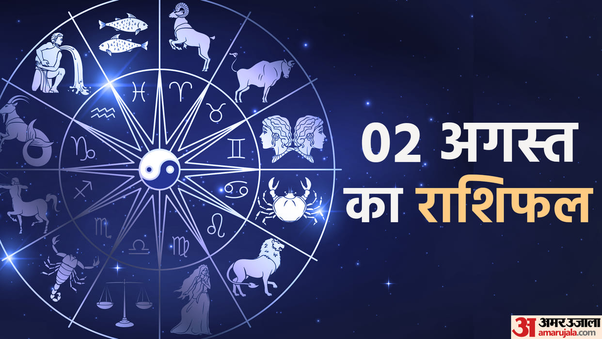 Aaj Ka Rashifal 2 August Know Today Horoscope Predictions for Aries Virgo Aries Leo in Hindi