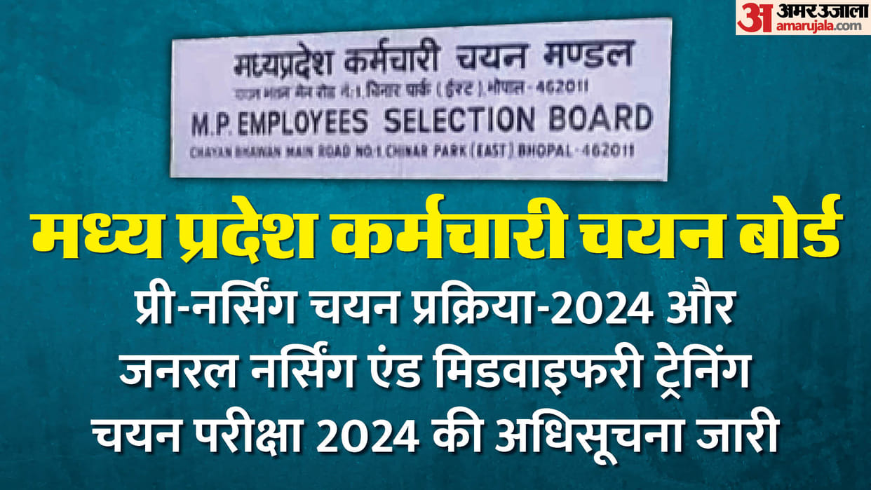 MPESB: Application process for PNST and GNMTST begins, exam will be held in September
