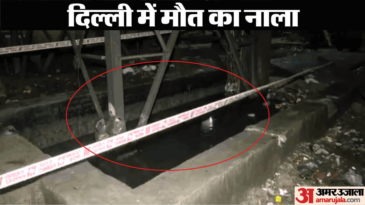 mother and son died after drowning in semi-constructed drain in Ghazipur police station area of East Delhi