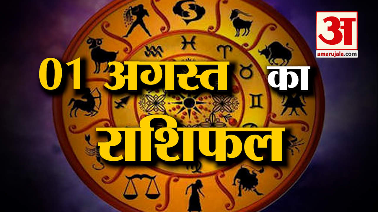 राशिफल