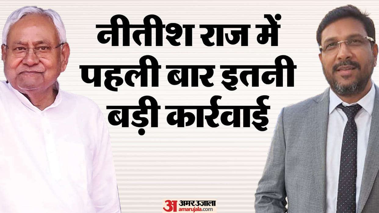 Bihar News : IAS Sanjeev Hans arrest process, CM Nitish Kumar bihar government removed sanjeev hans gad bihar