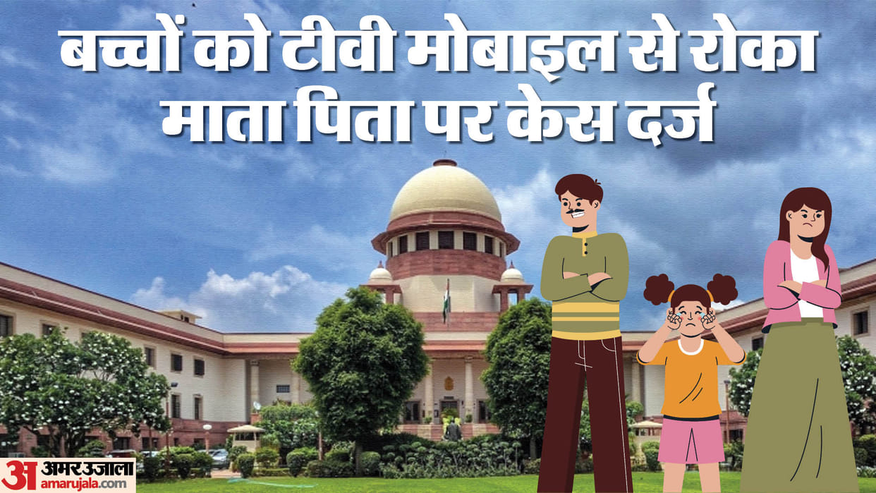 high court decision on parents mobile tv children's complaints issue