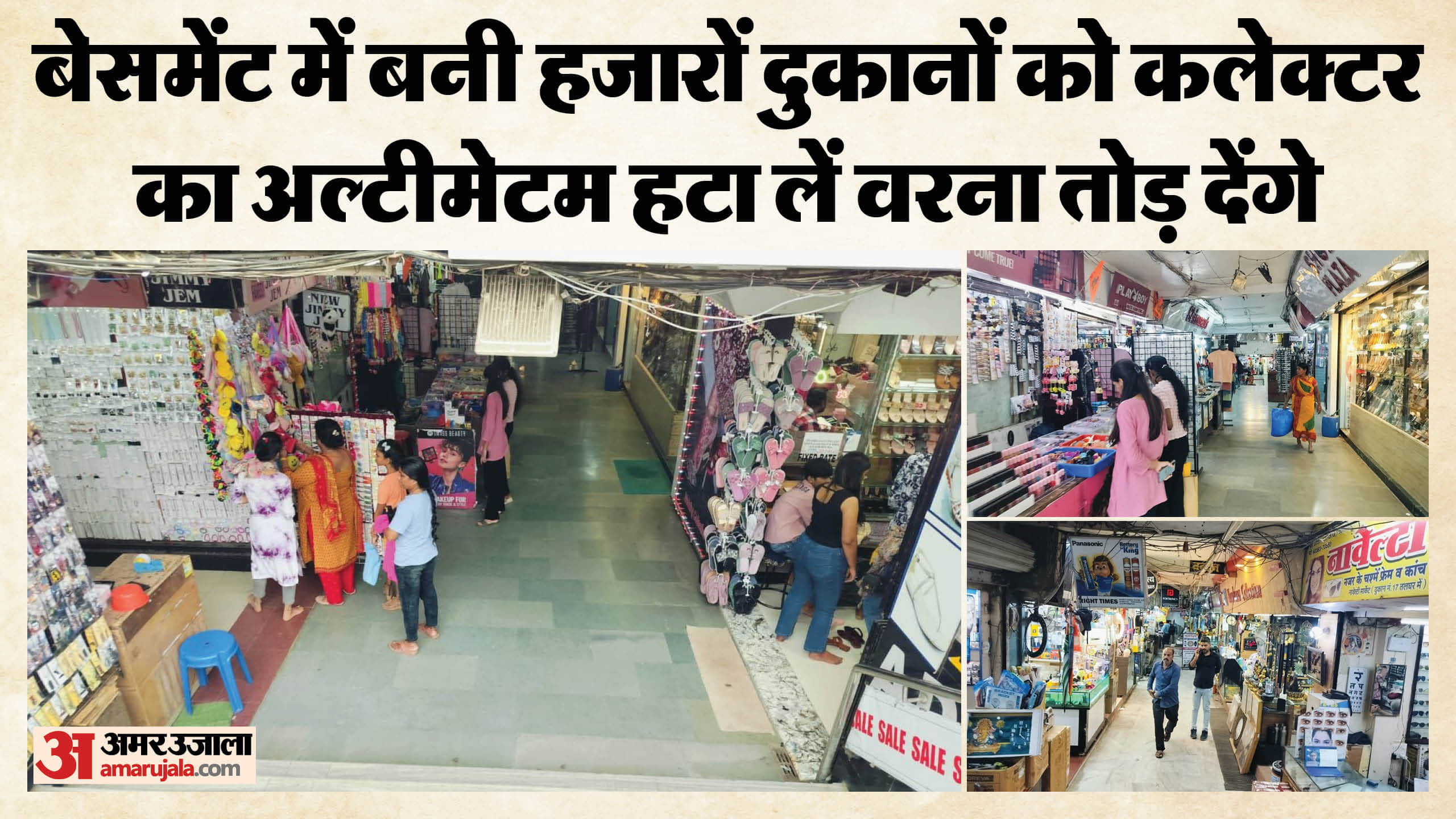 Shops coaching in basement will be demolished indore collector said