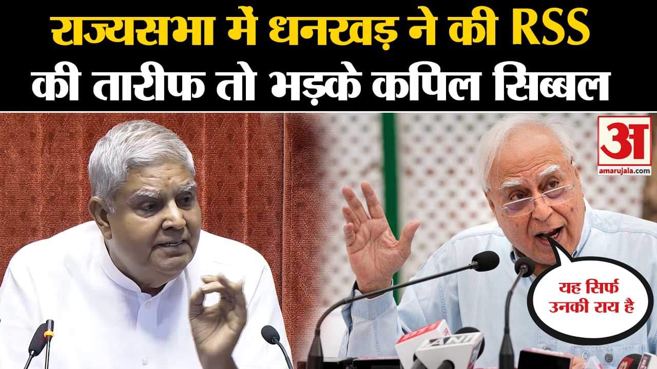 जगदीप धनखड़