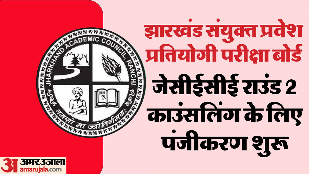 JCECEB: Registration for second round of JCECE counseling begins