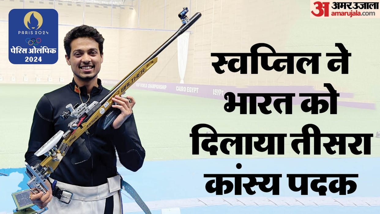 Paris Olympics: Swapnil gets bronze in 50 meter rifle three position, first Indian to win medal in this event