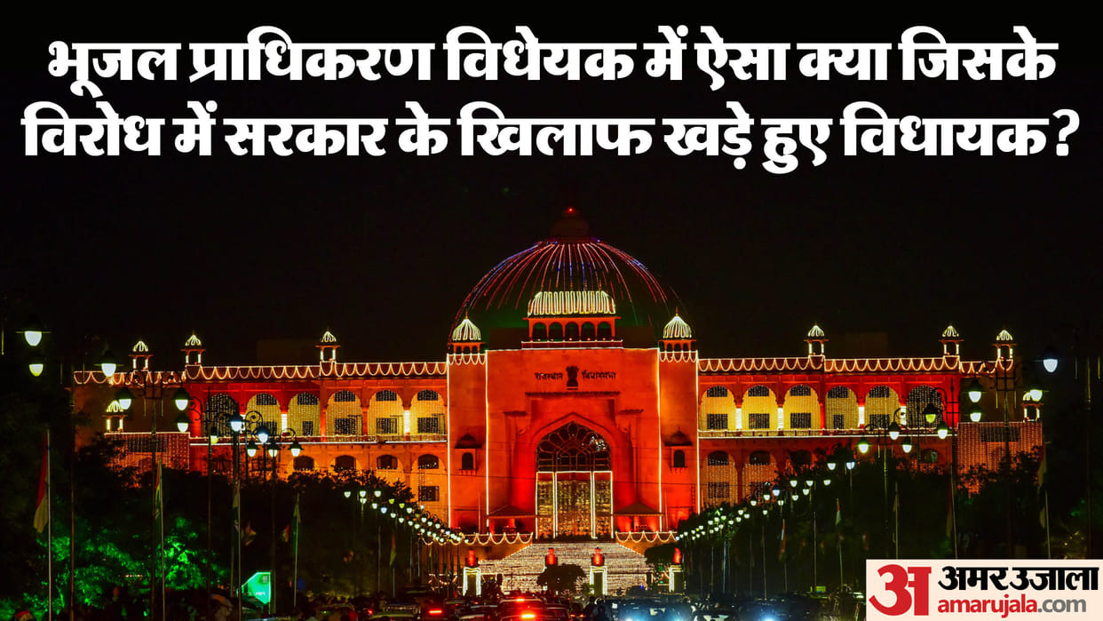Rajasthan Bhajanlal government suffered setback in Assembly ground water conservation bill