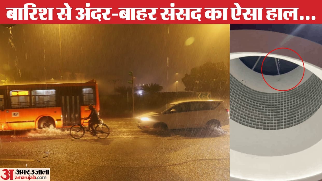 Delhi submerged from Sansad Bhawan to Rajinder Nagar with Leakage in new parliament building see photos