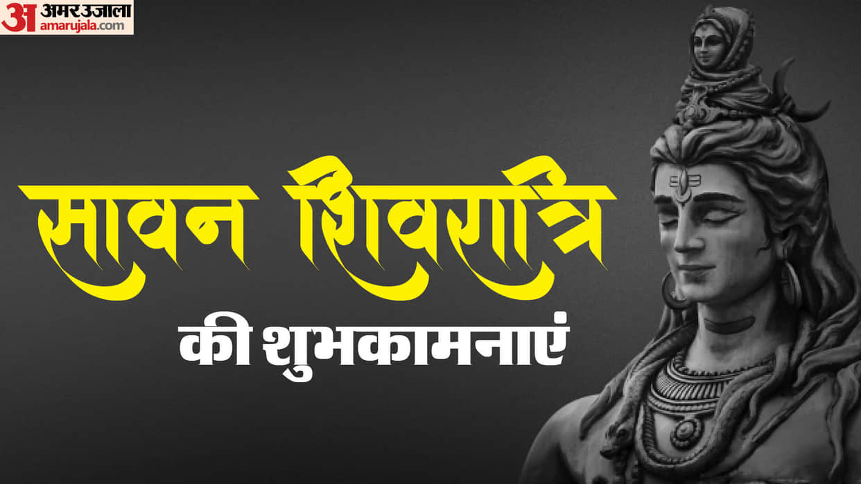 Happy Sawan Shivratri 2024 Wishes Shiv Mantra Shlok Quotes Bhajan Images Wallpapers in hindi