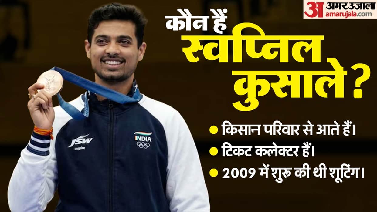 Who is Swapnil Kusale who won India a historic bronze in Olympics Shooting? Read his story of struggle