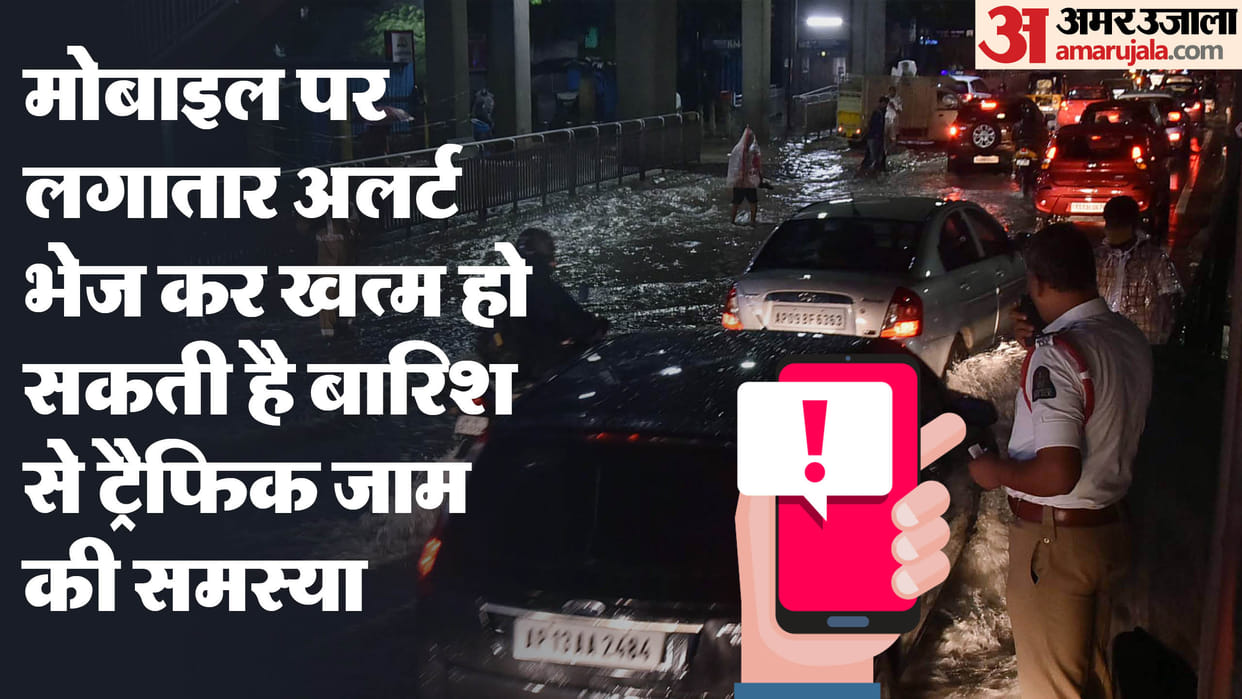 Traffic Jam: How to handle traffic jam in rain, power of mobile and better training will help
