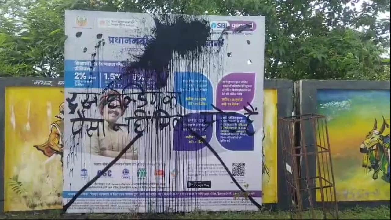 विदिशा में पीएम फसल बीमा योजना के होर्डिंग पर ठेकेदार ने पोती कालिख।