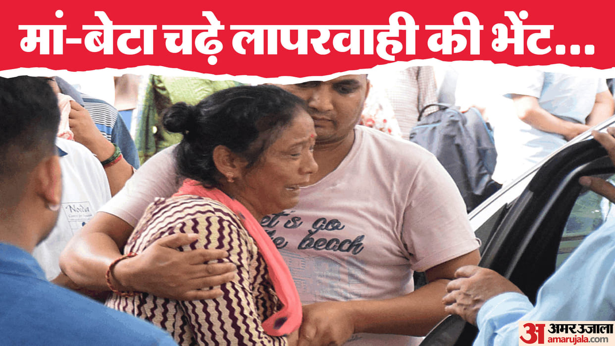 mother Tanuja did not leave her child till her last breath In Khoda ghazipur accident