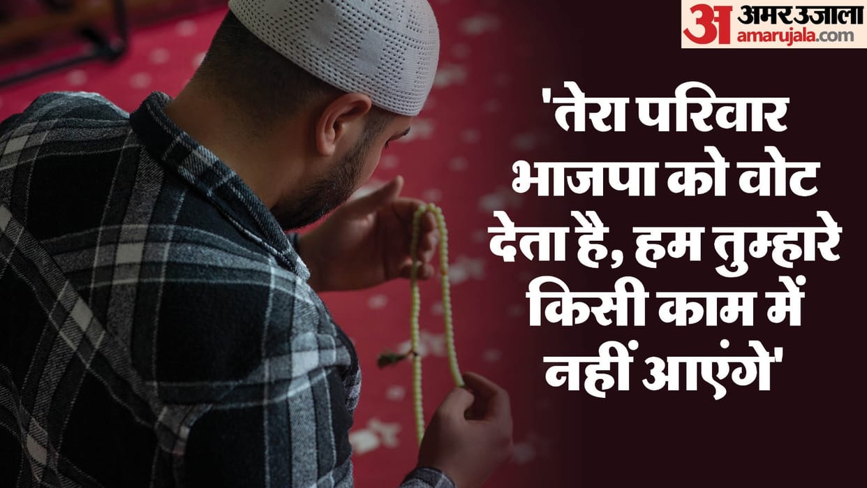 Imam did not conduct funeral prayers for farmer in Moradabad claiming to be BJP supporter FIR lodged against f