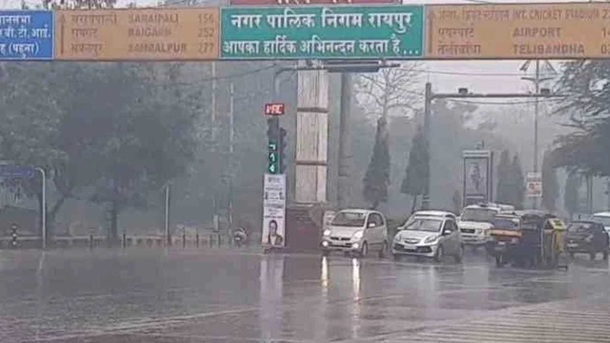 CG Weather news: Weather conditions in Chhattisgarh today two August 2024