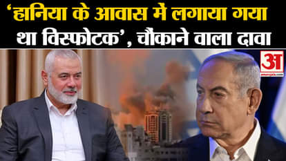 Hamas Chief Ismail Haniyeh: 'Explosives were planted in Haniyeh's residence', shocking claim