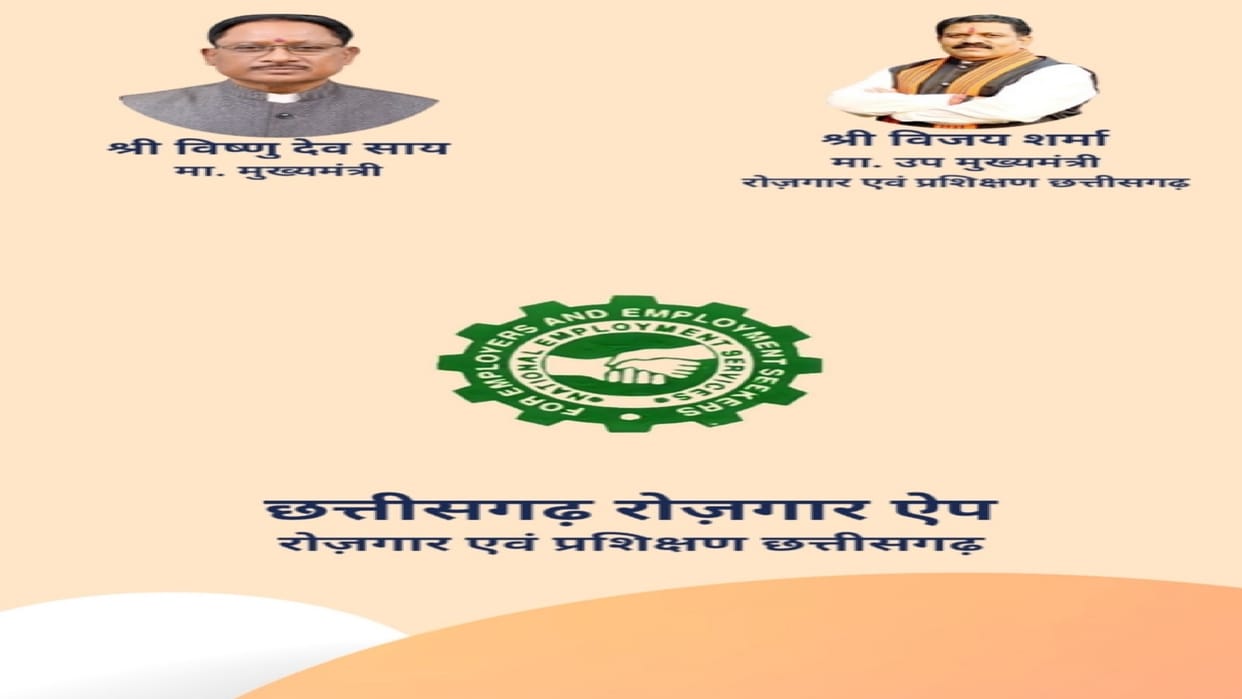 Employment registration and renewal will be possible through Chhattisgarh Rojgar App