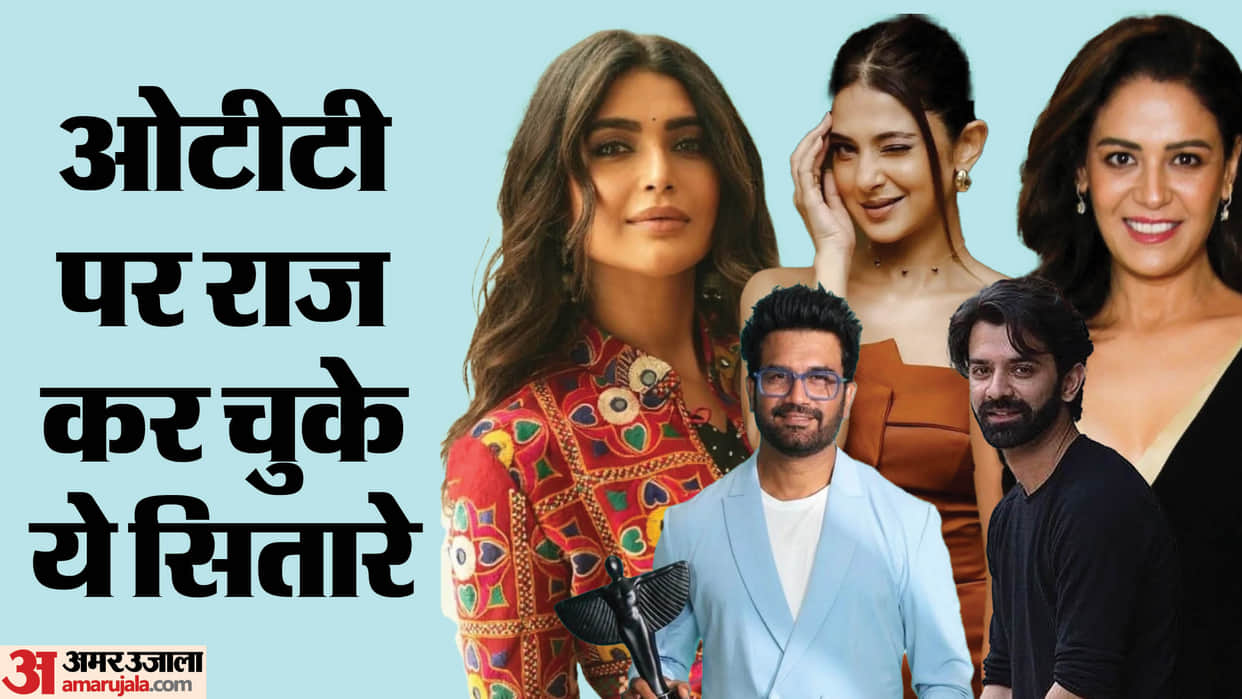 Tv Celebs Who Famous on OTT Platform Karishma Tanna Mona Singh Sharad Kelkar Jennifer Winget