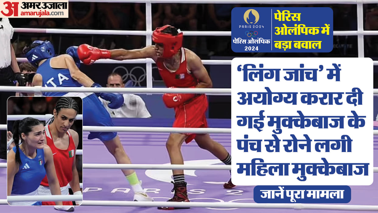 Paris Olympics: Angela Carini injured by Imane Khelif, gender equality ruckus, Harbhajan-Kangana also reacted